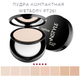 Пудра для обличчя Instyle Wet & Dry Powder № 01 topface (kos0000214) - зображення 10