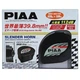 Сигнал автомобильный PIAA Slender horn (400/500Hz) slim (2 шт) Япония - изображение 3