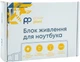 Блок питания PowerPlant для ноутбука Dell 220V, 19.5V 240W 12.3A (7.4*5.0) (DE240J7450) - изображение 3