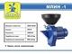 Кормоизмельчитель Млин-ОК Млин-1 (корморезка, зернодробилка) - изображение 7