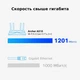 Маршрутизатор TP-LINK Archer AX10 - изображение 6