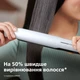 Выпрямитель для волос PHILIPS BHS520/00 серии 5000 - изображение 3