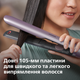 Выпрямитель для волос PHILIPS BHS530/00 серии 5000 - изображение 9