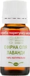 Ефірна олія лаванди - Green Pharm Cosmetic 10ml (244137-19151) - зображення 2