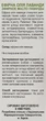 Ефірна олія лаванди - Green Pharm Cosmetic 10ml (244137-19151) - зображення 3
