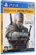 Гра The Witcher 3: Wild Hunt - Game of the Year Edition для PS4 (Blu-ray диск, Russian version) Б/В ідеальний - зображення 1