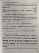 Комплект зошитів з української мови для 2 класу. Частина 1,2,3,4. Кальчук, Пушкарьова, Петерсон. Росток - изображение 12