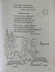 Комплект зошитів з української мови для 2 класу. Частина 1,2,3,4. Кальчук, Пушкарьова, Петерсон. Росток - изображение 5