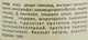 Натуральный мужской шампунь из мыльного корня для ломких и секущихся волос "Протеины пшеницы" - Cocos 250ml (755550-37305) - изображение 3
