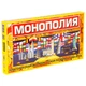 Настільна гра Strateg Монополія велика 693 (рус.) - зображення 2
