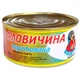 Яловичина тушкована Козятин вищого сорту 325 г - зображення 1