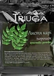 Порошок аюрведический универсальный "Листья кари" - Triuga 50g (891741-55250) - изображение 1