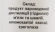 Гидролат мяты и шалфея дезодорант-спрей - Cocos 100ml (473517-18437) - изображение 3