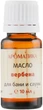 Ефірна олія для лазні й сауни "Вербена" - Ароматика 10ml (296087-29096) - изображение 2