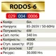 Світильник-полиця світлодіодний Бра LED Horoz Electric RODOS-6 6W 4000K білий 029-004-0006 - зображення 3