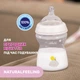 Бутылочка для кормления Chicco Natural Feeling силикон средний поток 250мл бежевый (81323.30) - изображение 6