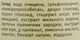 Натуральный гель для душа "Мыльный корень и масло Макадамии" - Cocos 250ml (755482-35298) - изображение 3