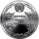 Монета Украины "Вооруженные силы Украины", 10 гривень, 2021 год из рола в капсуле - изображение 2
