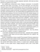 Захар Беркут : Історична повість : Образ громадського життя Карпатської Руси в XIII віці - изображение 3