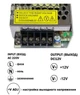 Блок питания Biom OEM DC12 60W 5А TR-60-12 (01306) - изображение 3