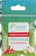 Крем-бальзам розігрівальний, перцевий - Healer Cosmetics 10g (726162-38503) - изображение 1