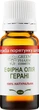 Эфирное масло герани - Green Pharm Cosmetic 10ml (427747-28881) - изображение 1