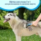 Колтунорез для удаления подшерстка шерсти для собак и кошек - изображение 9