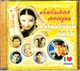 Компакт диск Moon Records Various I Love India Любимые Мелодии Индийского Кино CD - изображение 1