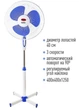 Вентилятор Wimpex Wx-1611 Бело-Синий Напольный - изображение 1