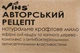 Мыло натуральное "Авторский рецепт" - Vins 80g (875776-31021047) - изображение 1