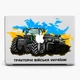 Чехол пластиковый патриотический для Apple MacBook Pro 13 A2289 / A2251 / A2338 Тракторные войска Украины! макбук про case hard cover - изображение 4