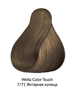 Краска для волос Wella Color Touch 7/71 Средний блондин коричнево-пепельный 60 мл - изображение 2