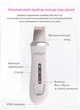 Ультразвуковой скрабер для лица MEDICA+ VIBROSKIN 5.0 + инструменты для чистки лица - изображение 6