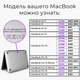 Чехол пластиковый для Apple MacBook Pro 14.2 A2442 Доктор Кто Тардис и Звездная ночь Винсент Ван Гог (Doctor Who Tardis and Starry Night Vincent Van Gogh) макбук про case hard cover (10431-2393) - изображение 7