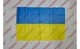 Прапор України Прапорець нейлон 70см х 105см - изображение 1