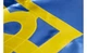 Прапор України Прапорець з прошитим тризубом з бахромою атлас 90см х 135см - изображение 2