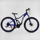 Спортивный городской велосипед CORSO R1 69979, 27,5 дюймов, синий - изображение 1