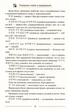 Корейский без репетиторов Самоучитель по корейскому языку П. К. Минин Учебник для изучения корейского языка - изображение 10