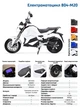Електромотоцикл M20, 2000W, 72V20Ah, Синій - зображення 2