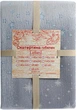 Скатерть гобеленовая Lefard Home Textile Estrellas 140x300 см (8407007161819) - изображение 2
