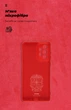 Чохол для смартфона ArmorStandart Icon Case для Samsung Galaxy A73 5G (A736) Camera cover Red (ARM61663) - зображення 5