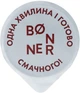 Упаковка крем-супа Bonner чечевичный классический 50 г х 5 шт (8000080340081) - изображение 7
