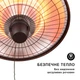 Инфракрасный обогреватель CAMDEN HEAT, manual 2,5 кВт - изображение 4