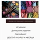 Подарочный електронный сертификат на доступ к онлайн , базовому видео курсу по макияжу "Визажист Professional "40 уроков - изображение 2