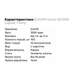 Жироспалювач Extrifit Carni 60 000 Liquid, 1 літр Суниця-м'ята - зображення 2