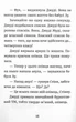 Книга Джуди Муди и список желаний книга 13 (на украинском языке) - изображение 9