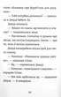 Книга Джуді Муді та список бажань книга 13 (українською мовою) - зображення 8