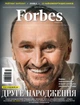 Журнал Forbes Ukraine #13. Вересень 2021 (UA) - изображение 6