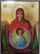 Ікона Знак 190х140 - зображення 1