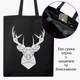 Еко сумка Олень (Deer) (9227-3803-BKZ) чорна на блискавці з кишенею - зображення 1